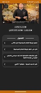 صورة التطبيق 3